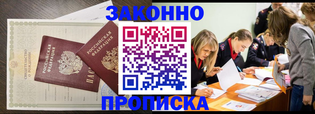 прописка ребенка в Тюкалинске