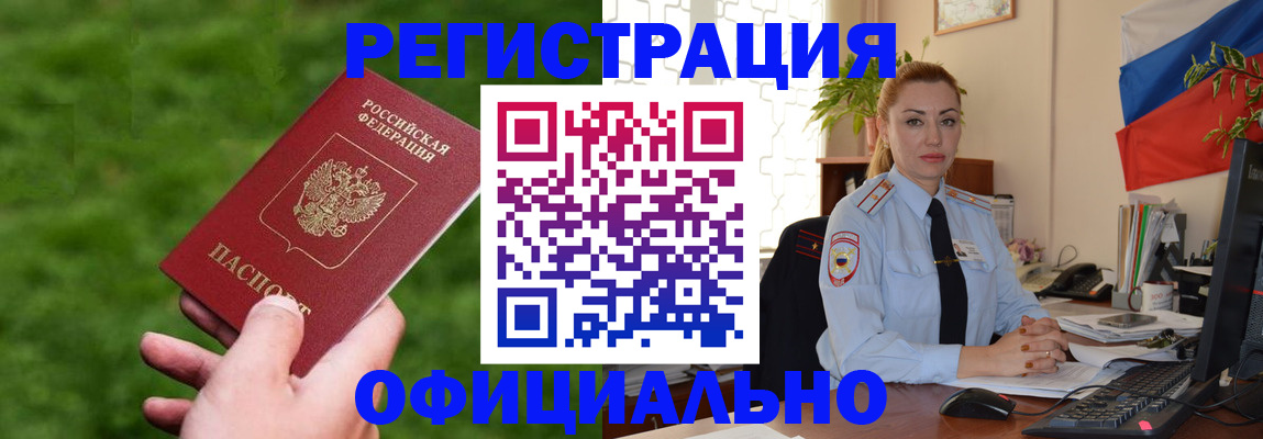 временная регистрация госуслуги в Тюкалинске