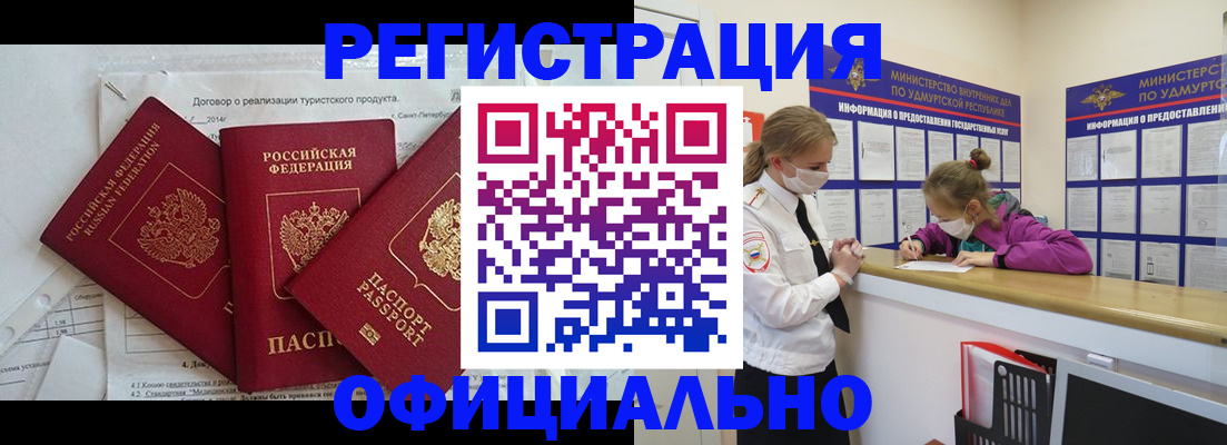 прописка от собственника в Тюкалинске