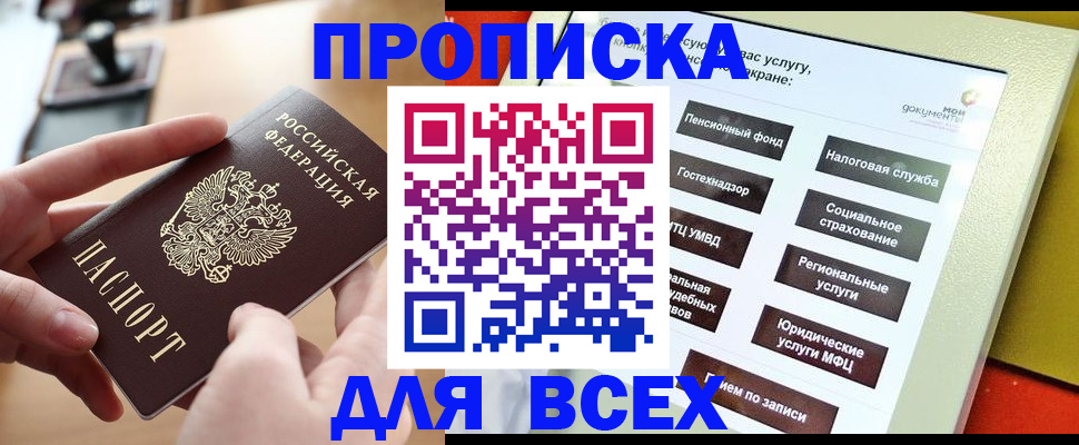 прописка для кредита в Тюкалинске