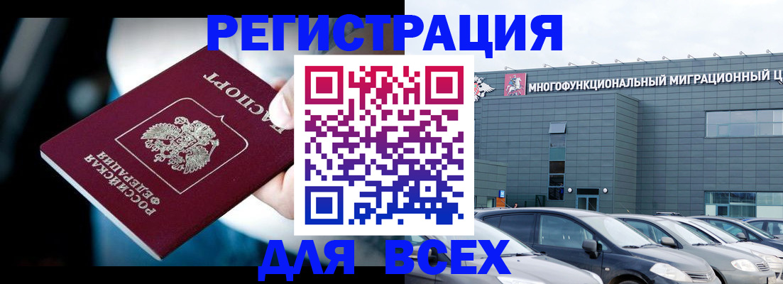 временная регистрация в Тюкалинске