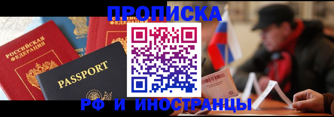 временная регистрация собственник в Тюкалинске