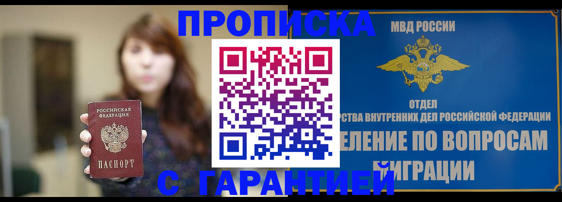 временная регистрация для школы в Тюкалинске