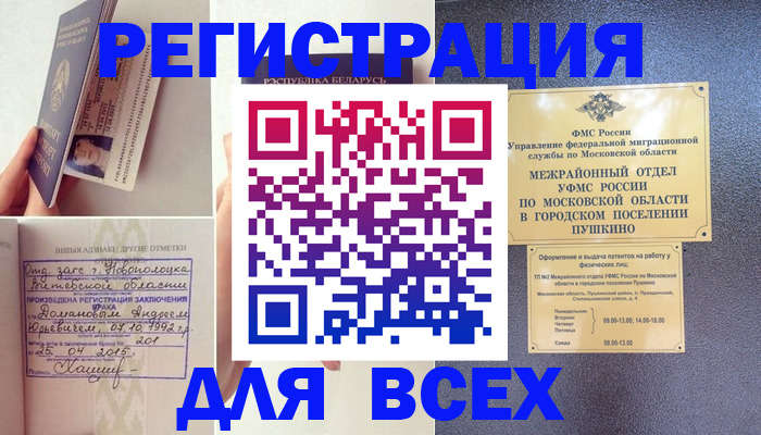 пропишу в квартире в Тюкалинске