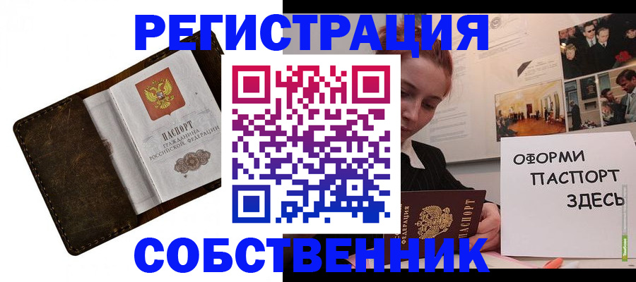 временная регистрация законно в Тюкалинске