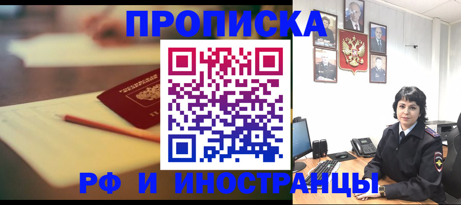 прописка гарантия в Тюкалинске