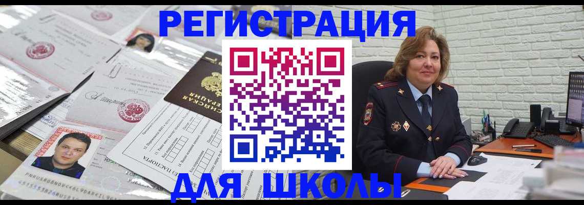 прописка для военкомата в Тюкалинске