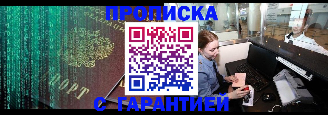 временная регистрация купить в Тюкалинске